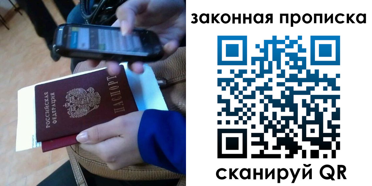 миграционный учет в Снежногорске