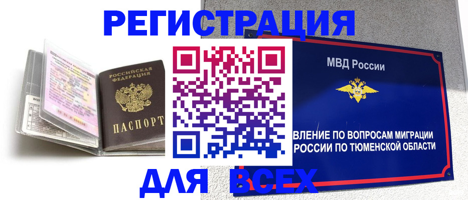 найти адрес прописки в Снежногорске