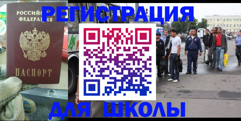 регистрация для дет. сада в Снежногорске