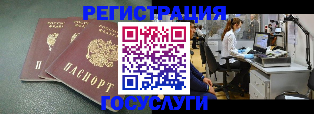 миграционный учет в Снежногорске