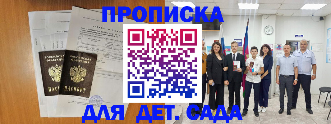 прописка иностранных граждан в Снежногорске